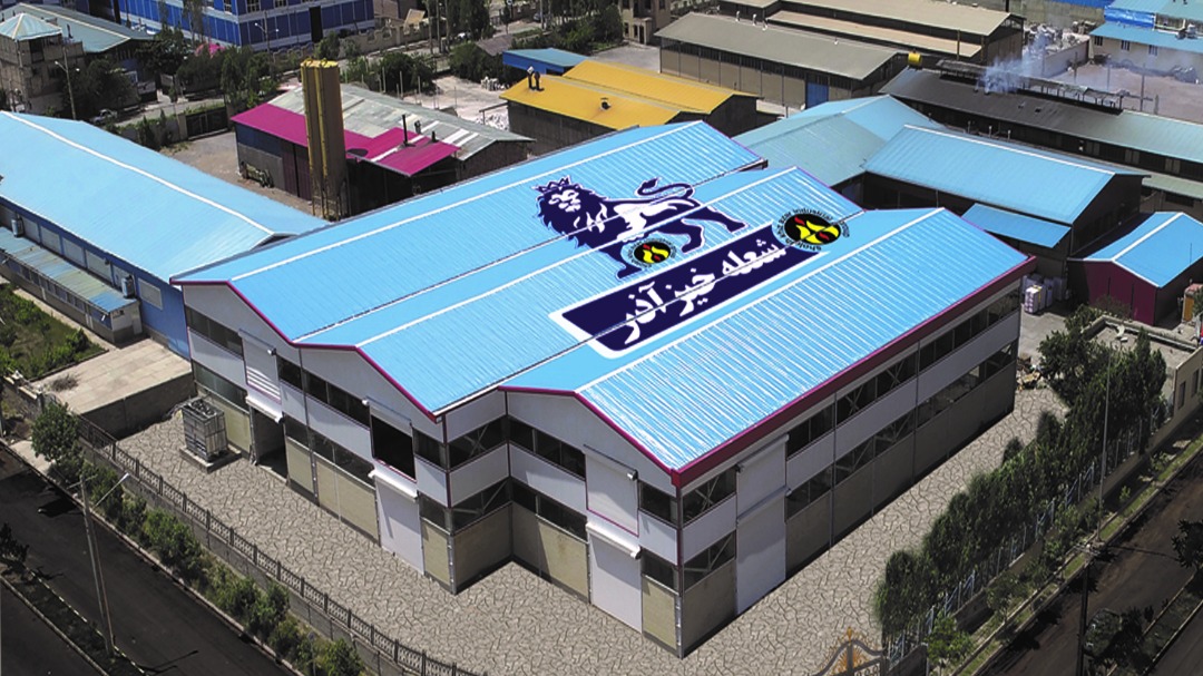 شرکت شعله خیز آذر